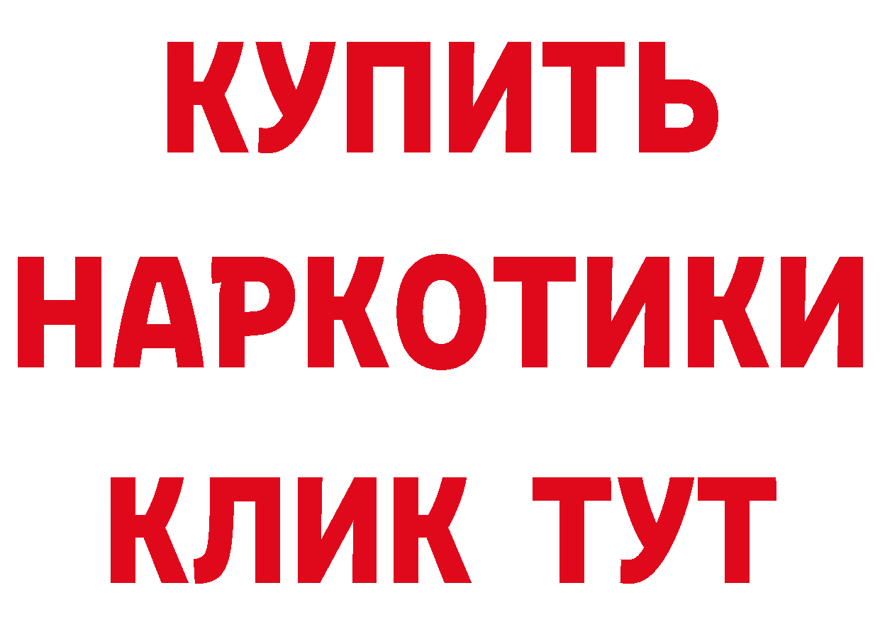 БУТИРАТ бутандиол вход мориарти гидра Губкин